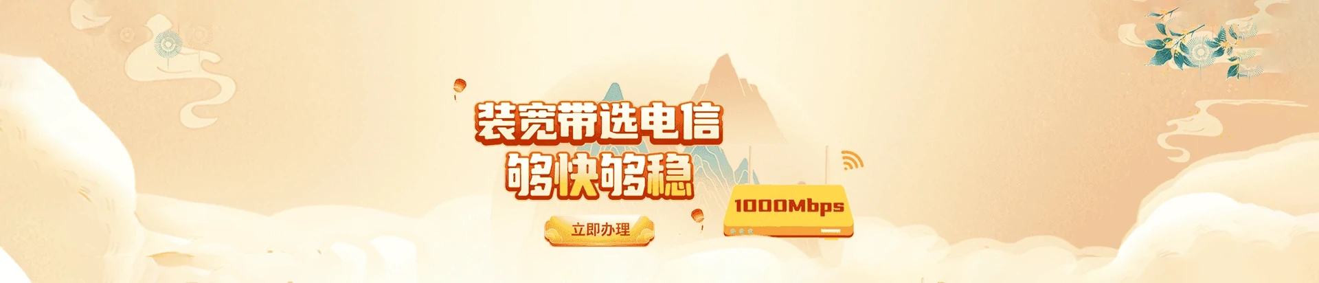 民权县电信宽带