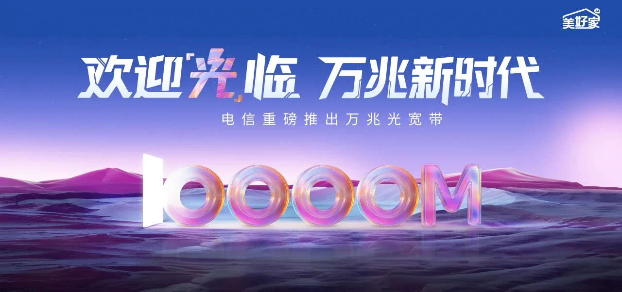 中国电信 民权县电信宽带 宽带套餐